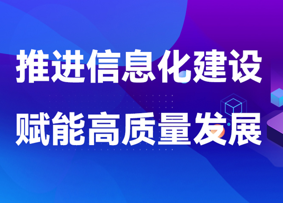 科達制造安徽基地2023年扎實推進信息化建設，賦能業(yè)務發(fā)展